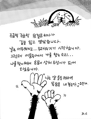 주뻬뻬 수녀의 복음묵상(18)